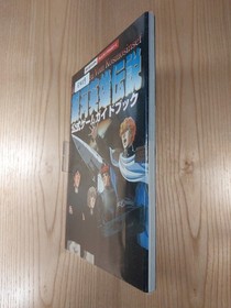 Legend of the Galactic Heroes Game Guide Sega Saturn Japanese Book Free Shippin