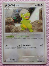 Shiny Bagon 069/090 Pt4 Holo Advent of Arceus 2009 Japanese Pokemon Card EXC A26