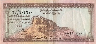 Saudi Arabia 1 Riyal 1961