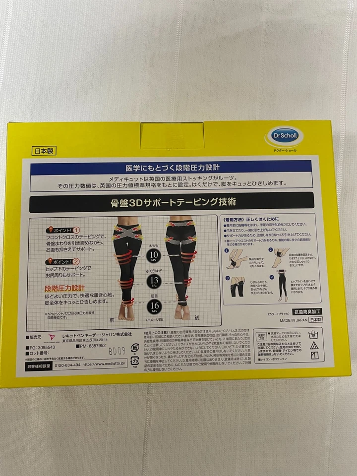 Pelvic Corrective Compression Socks MediQtto  Body Shape L x 2 Made in Japan - Image 2 of 4