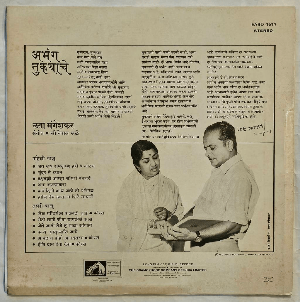 Lata Mangeshkar - Marathi Devotional Songs LP Indian Devotional EASD 1514  Rare