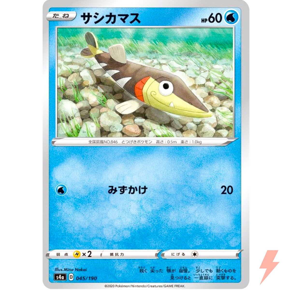 星の対話 Arrokuda (Reverse Holo) 045/190 S4a Shiny Star V - Pokemon Card