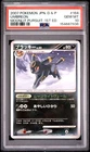 2007 POKEMON JAPANESE DIAMOND & PEARL MOONLIT PURSUIT 1ST EDITION UMBREON PSA 10