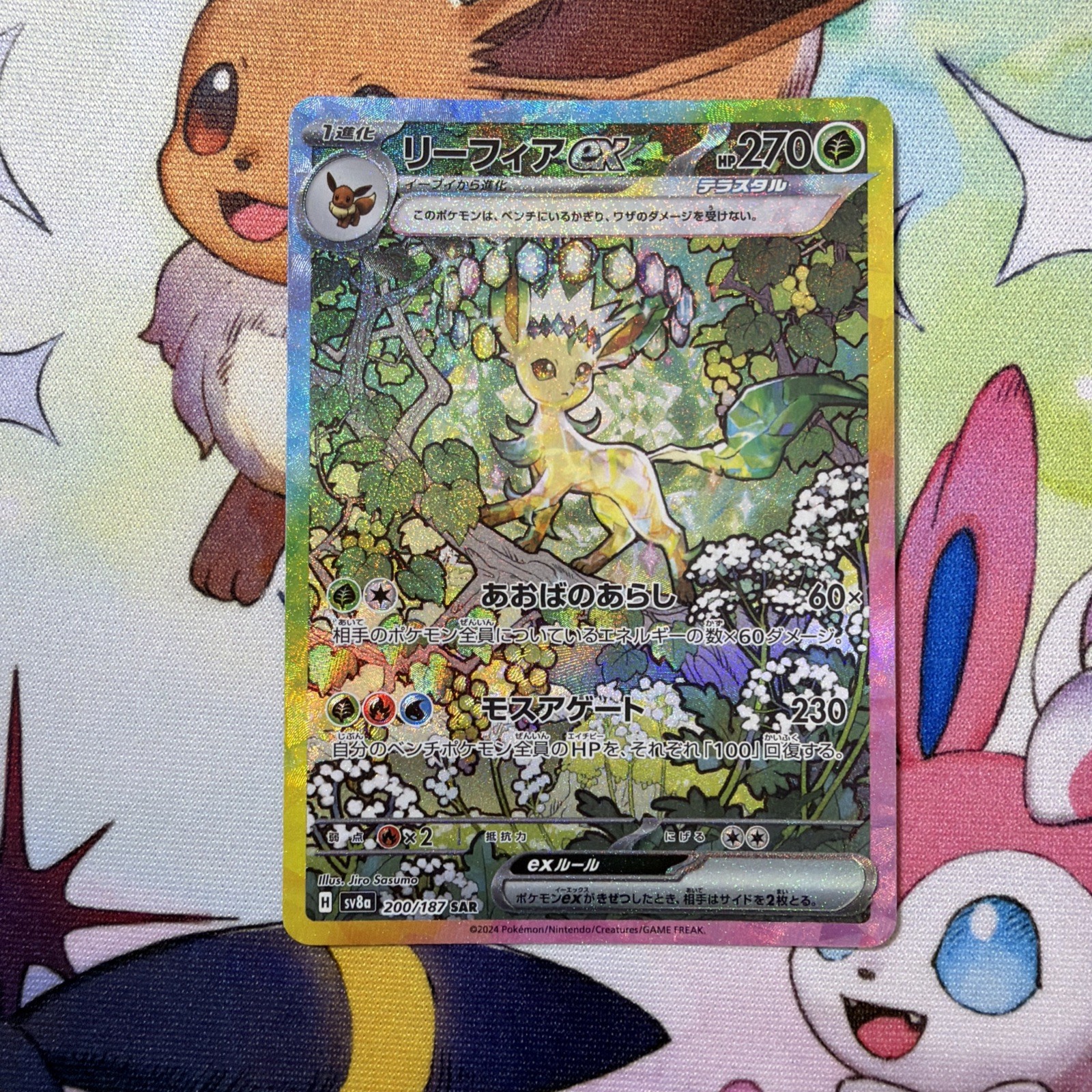 Pokemon TCG Leafeon ex 200/187 SAR Japanese Terastal Festival EX NM/M