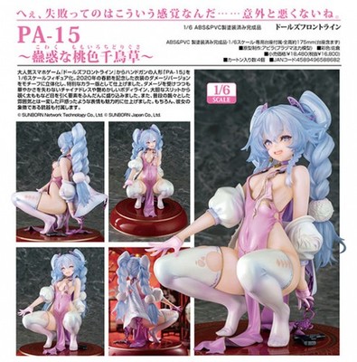 Dolls' Frontline PA-15 ~Alluring Pink Houndstooth~