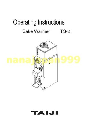 TAIJI TS-2 SAKE Dispenser Liquor Restaurant Hot SAKE Warmer 100V