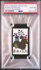 2013 POKEMON HANAFUDA KANTO SQUIRTLE/BULBASAUR/CHARMANDER DECEMBER PSA10