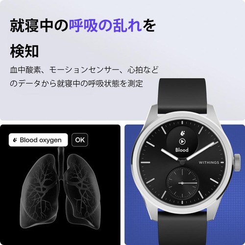 Withings Smartwatch ScanWatch Vitals 42mm Black Hybrid Smartwatch [NEW] - 第 4/11 張圖片
