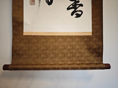 Japanese Hanging Scroll Calligraphy #Z429 | eBay