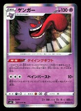 Gengar #27 Preise | Pokemon Japanese Jet-Black Spirit | Pokemon Karten
