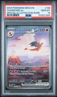 2023 POKEMON MEW EN-151 SPECIAL ILLUSTRATION RARE #199 CHARIZARD EX PSA 10