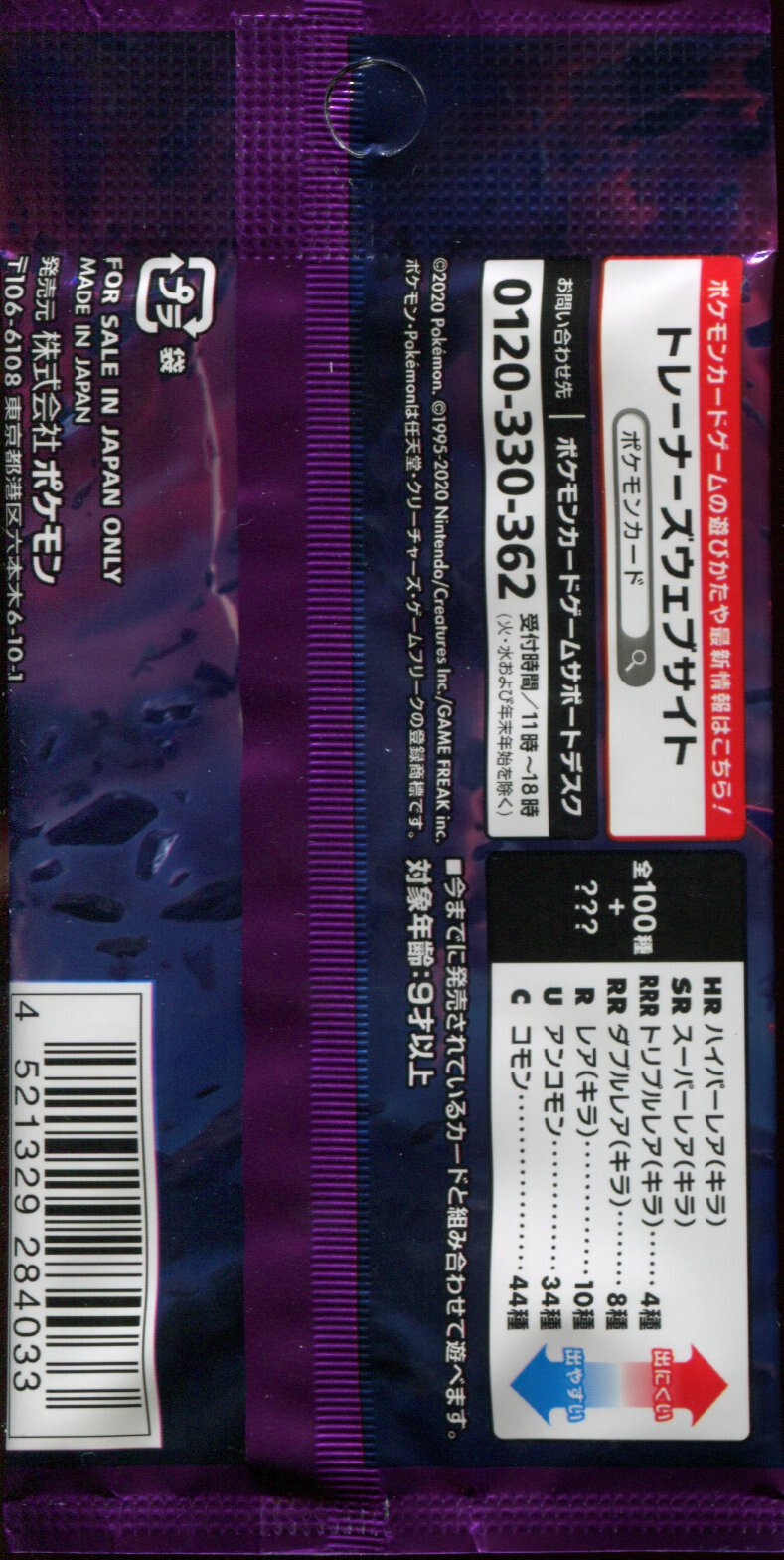 Pokémon Sword & Shield Infinity Zone Booster Box (Korean Version) - Factory Sealed 5 thumbnail image