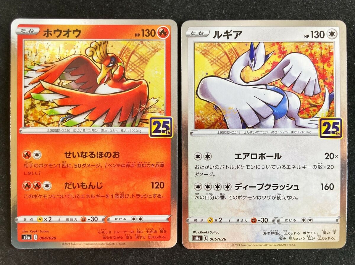  Lugia & Ho-oh - Pokemon Celebration Card Lot