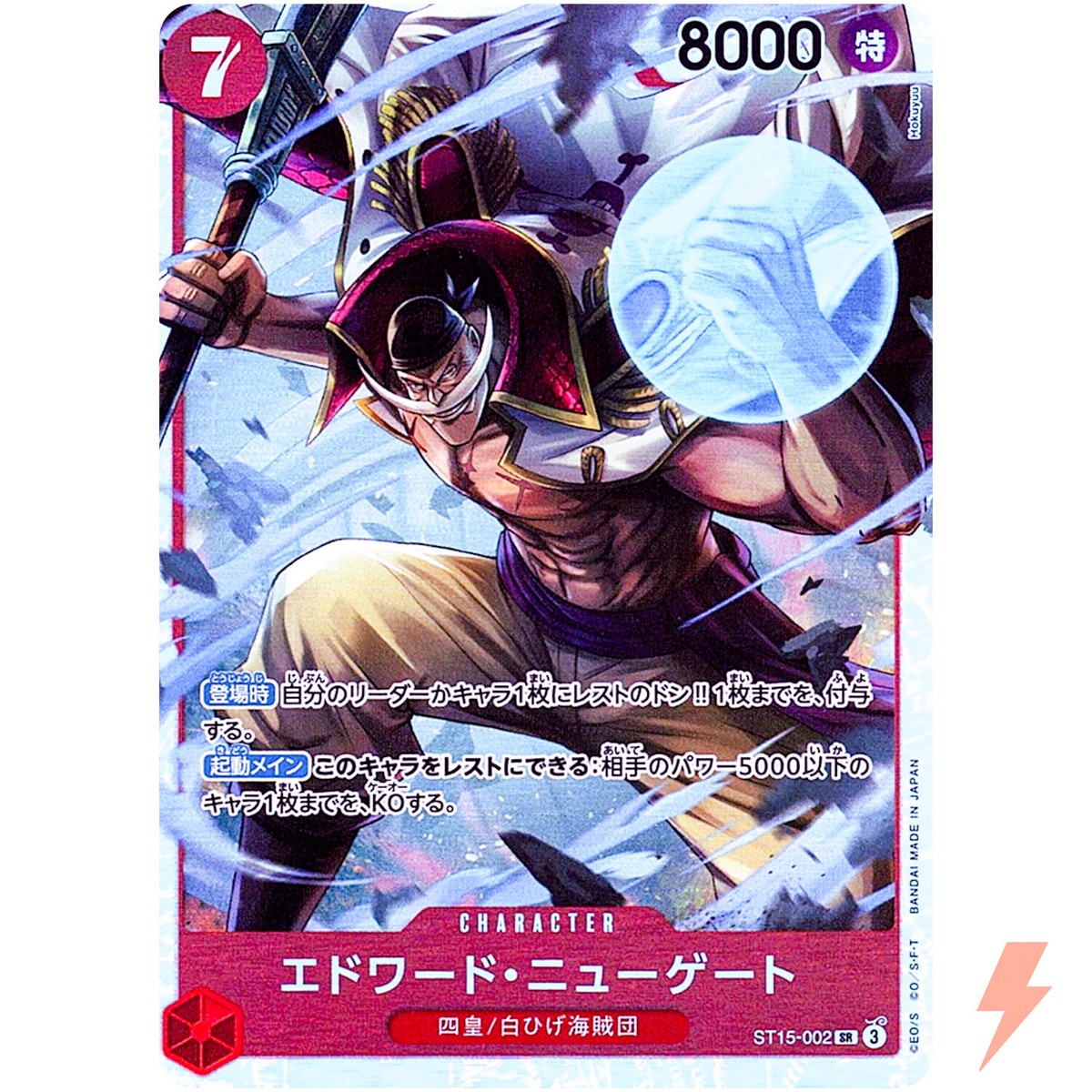 新品タグ付き●完売品●窓辺の花ジャカード×ストライプ　ワンピース15号 Edward Newgate ST15-002 SR Start Deck (Red Edward.Newgate) ONE