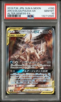Pokémon 2019 JPN Alter Genesis | GX Arceus Dialga Palkia Giratina 100/095 PSA 10