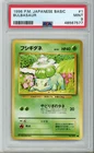 Pokemon Japanese Base Set Bulbasaur #1 PSA 9