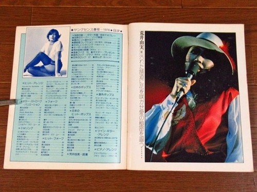 Young Sense 1976-1981 Japanese Magazine 6 Book Set - Picture 3 of 7
