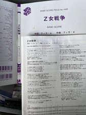 Otome War Momoiro Clover-Z 2013 Band Piece Brand New Used Book Stained Unused Di