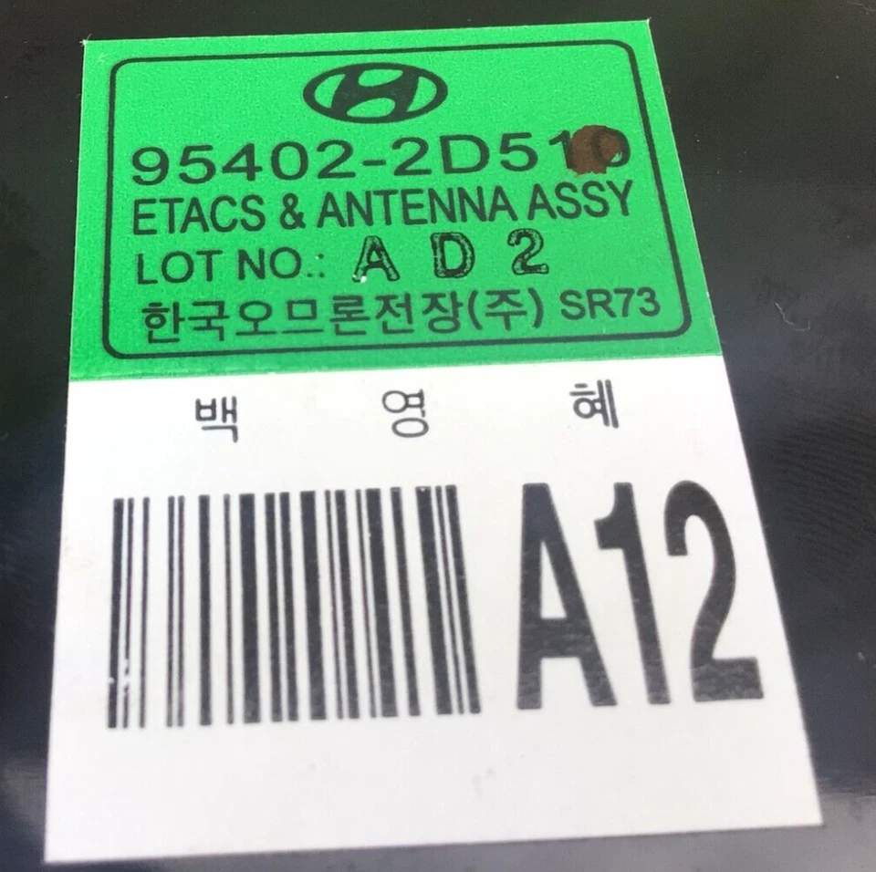 Módulo de control de bloqueo de robo Hyundai Elantra 2004-2006 95402-2D510 95400-2D510 Foto 4 de 4