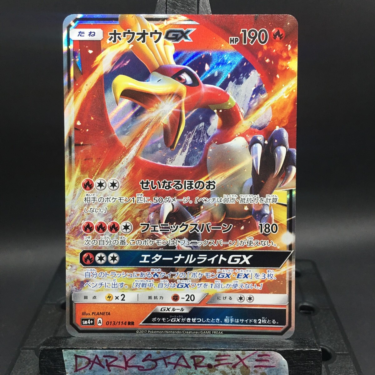 MINT JP Ho-Oh GX 013/114 RR Ultra Rare Holo SM4+ GX Battle Boost