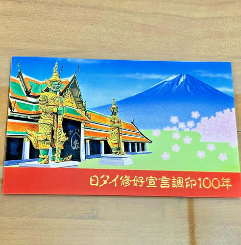 Rare 1987 Stamp – Japan & Thailand Friendship – 100 Years Commemoration - 第 10/11 張圖片
