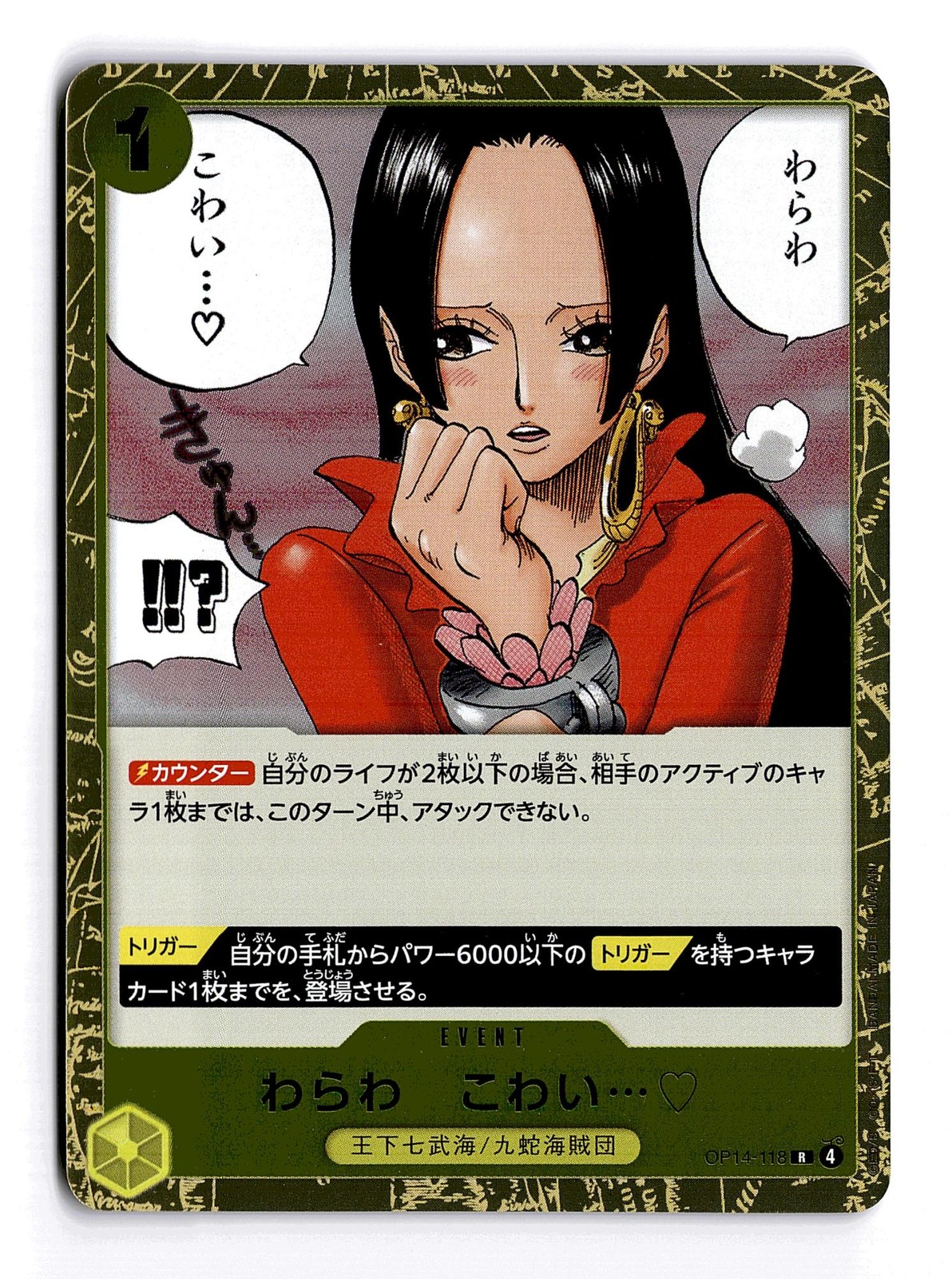 ONE PIECE YOU'LL FRIGHTEN ME... OP14-118 R THE AZURE SEA'S SEVEN JAPANESE NM