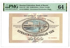 RUSSIA 1992 10000 RUBLES PRIVATIZATION CHECK ISSUED IN OYMYAKON, YAKUTIA. PMG-64