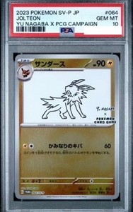 Yu Nagaba Jolteon | eBay