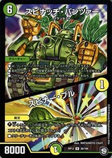 Duel Masters Spinat-Panzer / Spinner Bull Rare Super Super Super Himmel! Arousa