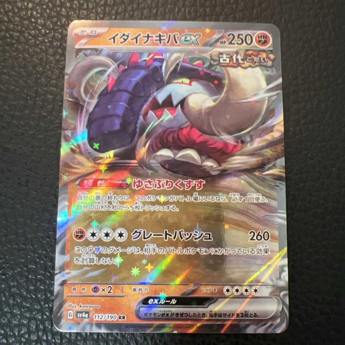 #suveniri コレケシヨン　大砲 Pokemon Japanese Shiny Treasures EX GREAT TUSK EX RR 112/190 US