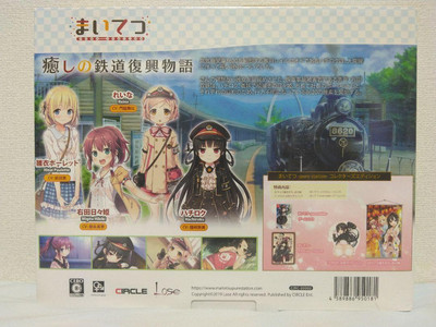 Nintendo Switch Maitetsu -Pure Station- Collectors Edition | eBay