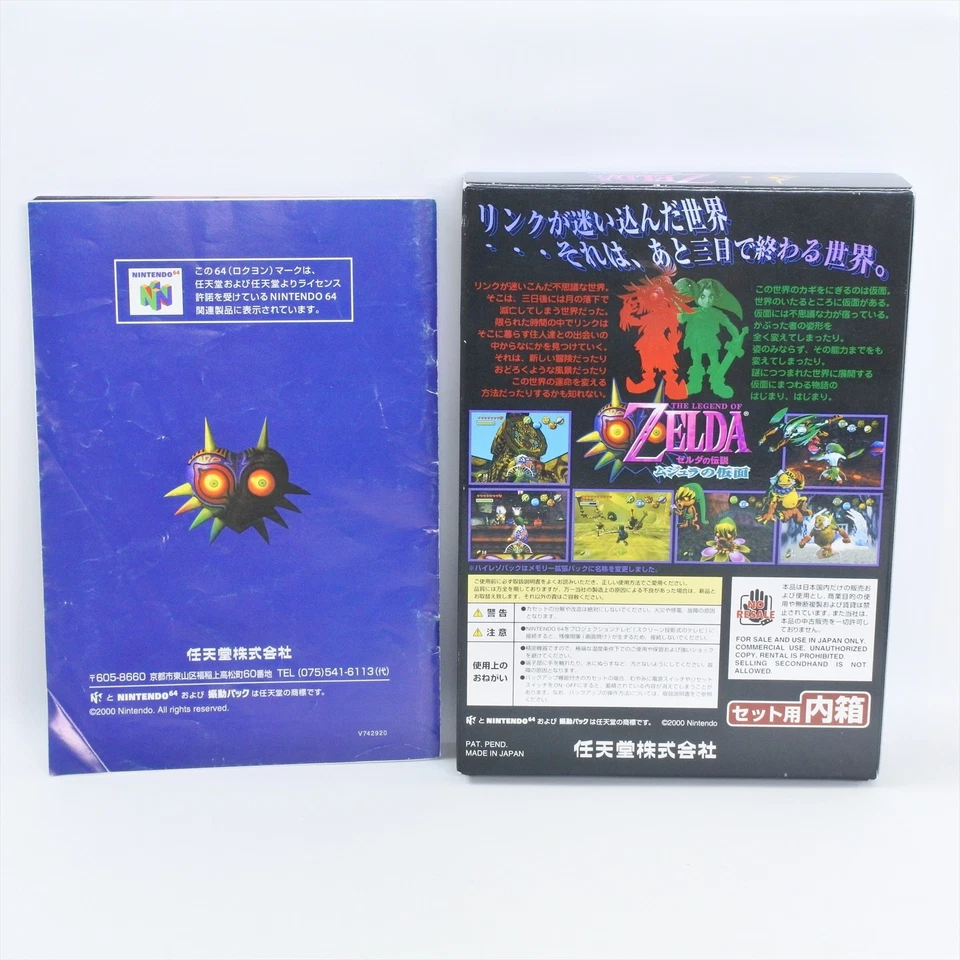 1.1 Ver ZELDA The Legend of MAJORA'S MASK Black Box Nintendo 64 2740 n6 - Image 2 of 4