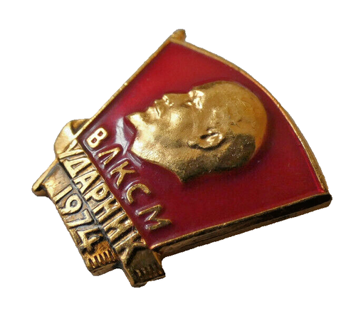 Insignia Komsomol All-Union Lenin Liga de Jóvenes Comunistas Udarnik Trabajador de Choque 1974 - Imagen 3 de 4