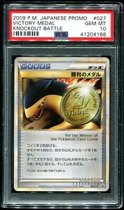 Pokemon Victory Medal | eBay Pokemon Victory Medal | eBay