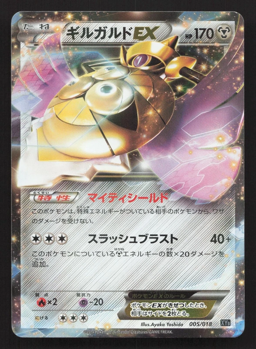 Xyb: Dialga-Ex + Aegislash-Ex Hyper Metal Chain Deck Pokémon TCG
