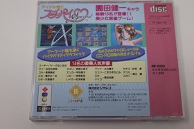 IDOL JANSHI SUCHIE PAI SPECIAL 3DO Obi Japan *US Seller* *Works*