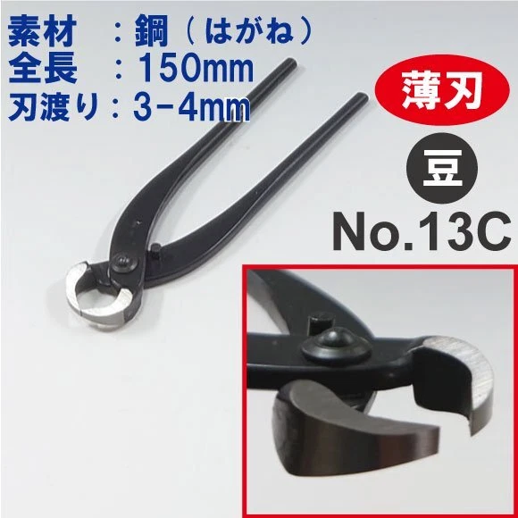 Kaneshin Bonsai Tools Root Cutter No13C 150mm Made In Japan NEW - Image 2 of 4