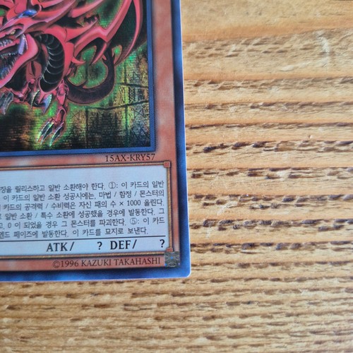Yugioh 15AX-KRY57 Korean Slifer The Sky Dragon Secret Rare Card Duelist Road - Picture 5 of 7