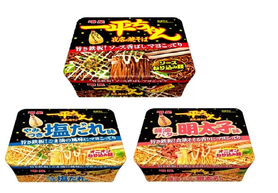 Japanese Instant Yakisoba