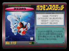 LP - Pokemon Japanese Seaking No. 119 TOMY Scratch (Scratched)