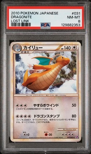 Dragonite 031/040 Lost Link Pokemon Japanese PSA 8