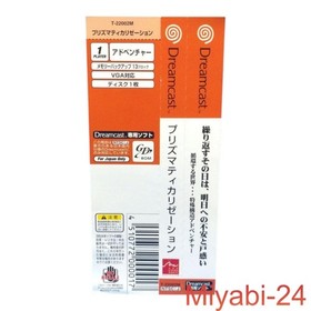 Prismaticallization Dreamcast Game, Good Condition, HKT-3000 Tested