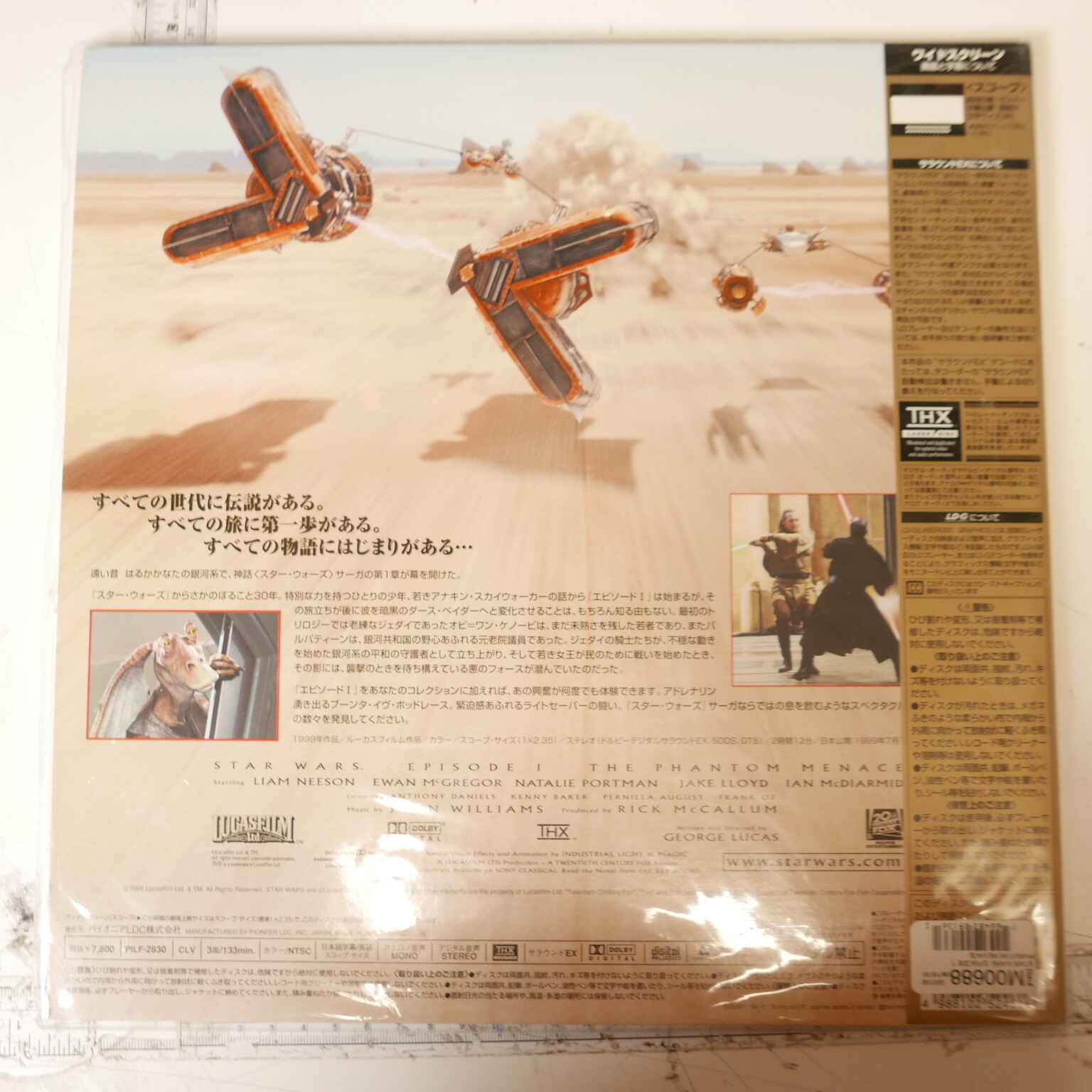 Star Wars Episode I: The Phantom Menace -LD Laser Disc Laserdisc