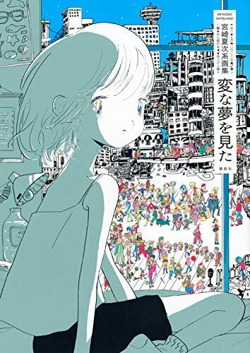 Hayao Miyazaki イラスト集 hayao-miyazaki-imageboard-