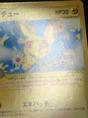 Pichu Pokemon 2001 E-Series E1 Expedition 1st ED Japanese 082/128
