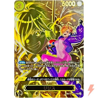Lilith (SP Alt Art) OP07-111 SR Carrying on His Will - ONE PIECE