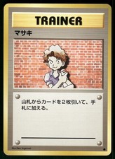 1996 Lightly Played Pokemon Bill Base Set Japanese