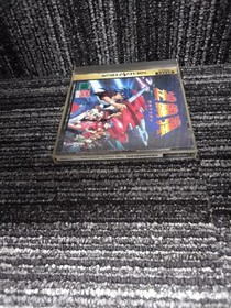 Saturn Gekirindan Japanese Version