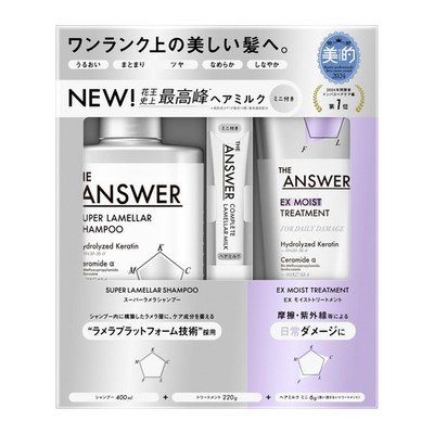 THE ANSWER Super Lamellar Shampoo & EX Moist Treatment & Complete Lamellar Milk