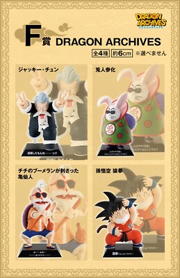 Ichiban Kuji Dragon ball EX DRAGON ARCHIVES figure 4 type